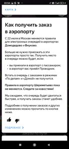 Screenshot_2021-07-23-22-54-09-190_ru.yandex.taximeter.jpg