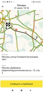 Screenshot_2021-07-24-20-31-39-463_ru.yandex.taximeter.jpg