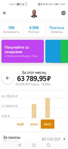 Screenshot_20210728_143834_ru.yandex.taximeter.jpg