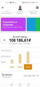 Screenshot_20210728_143755_ru.yandex.taximeter.jpg