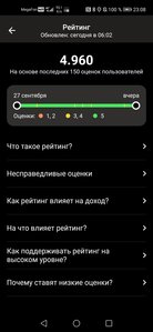 Screenshot_20210729_230832_ru.yandex.taximeter.jpg