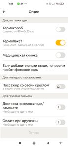 Screenshot_2021-07-31-09-28-17-107_ru.yandex.taximeter.jpg