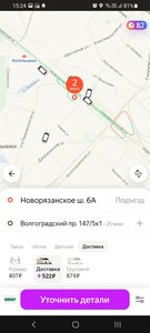 Screenshot_20210731-152401_Yandex Go.jpg