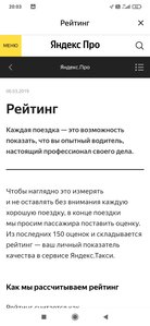 Screenshot_2021-08-02-20-03-41-470_ru.yandex.taximeter.jpg