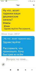Screenshot_2021-08-08-09-18-41-348_ru.yandex.taximeter.jpg