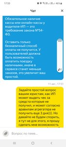 Screenshot_20210811-175304_Yandex Pro (Taximeter).jpg