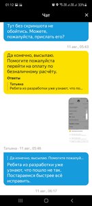 Screenshot_20210812-011230_Yandex Pro (Taximeter).jpg