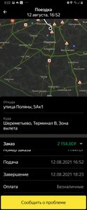 Screenshot_20210816-002228_Yandex_Pro_(Taximeter)[1].jpg