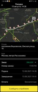 Screenshot_20210816-010400_Yandex_Pro_(Taximeter)[1].jpg
