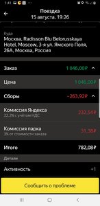 Screenshot_20210816-014156_Yandex_Pro_(Taximeter)[1].jpg