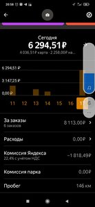 Screenshot_2021-08-17-20-58-03-350_ru.yandex.taximeter.jpg
