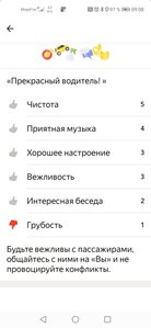 Screenshot_20210901_090843_ru.yandex.taximeter.jpg