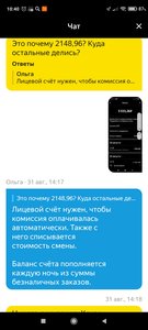 Screenshot_2021-09-01-10-40-19-547_ru.yandex.taximeter.jpg