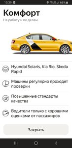 Screenshot_20210905-153902_Yandex Go.jpg