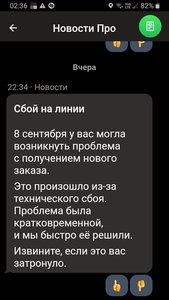 Screenshot_20210909-023630_Yandex Pro (Taximeter).jpg