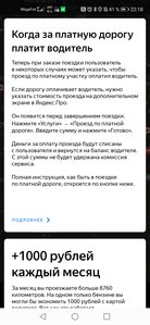Screenshot_20210910_221819_ru.yandex.taximeter.jpg