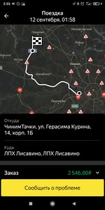 Screenshot_2021-09-12-02-55-38-883_ru.yandex.taximeter.jpg