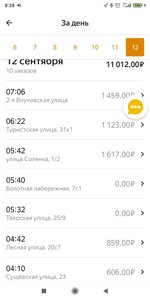 Screenshot_2021-09-12-08-28-33-117_ru.yandex.taximeter.jpg