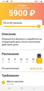 Screenshot_20210913-182213_Yandex Pro (Taximeter).jpg