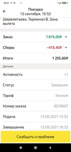 Screenshot_2021-09-13-18-31-40-202_ru.yandex.taximeter.jpg