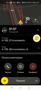 Screenshot_20210913_220742_ru.yandex.taximeter.jpg