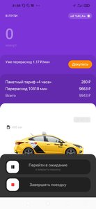 Screenshot_2021-09-13-21-50-03-030_com.yandex.mobile.drive.jpg