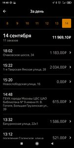 Screenshot_2021-09-14-19-40-28-336_ru.yandex.taximeter.jpg