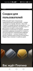 Screenshot_20210924_201302_ru.yandex.taximeter.jpg