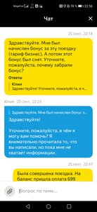 Screenshot_20210925_225602_ru.yandex.taximeter.jpg