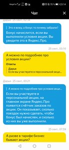 Screenshot_20210925_231409_ru.yandex.taximeter.jpg