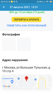 Screenshot_2021-09-25-23-19-06-392_com.idamob.tinkoff.android.png