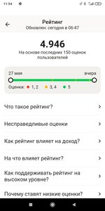 Screenshot_2021-09-26-11-54-51-187_ru.yandex.taximeter.jpg