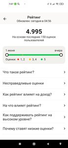 Screenshot_2021-09-27-07-07-04-760_ru.yandex.taximeter.jpg