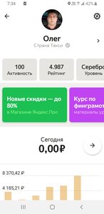 Screenshot_20210927-073457_Yandex Pro (Taximeter).jpg