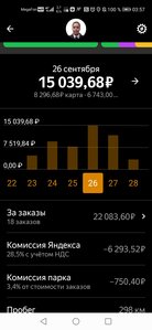 Screenshot_20210928_035742_ru.yandex.taximeter.jpg