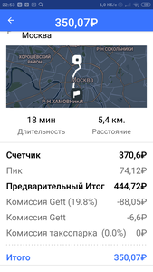 Screenshot_2021-10-12-22-53-52-850_com.gettaxi.dbx.android.png