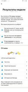 Screenshot_20211013-082427_Yandex Pro (Taximeter).jpg