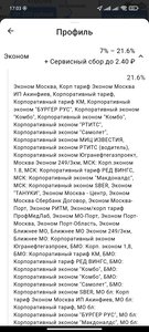 Screenshot_2021-10-13-17-03-09-958_ru.citymobil.driver.jpg