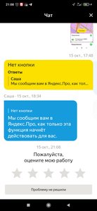 Screenshot_2021-10-15-21-08-41-990_ru.yandex.taximeter.jpg