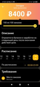 Screenshot_2021-10-18-21-22-52-398_ru.yandex.taximeter.jpg