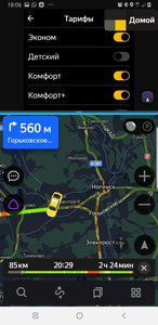 Screenshot_20211020-180620_YandexNavi.jpg