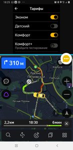 Screenshot_20211020-182505_Yandex Pro (Taximeter).jpg