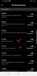 Screenshot_20211021-175948_Yandex Pro (Taximeter).jpg