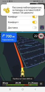 Screenshot_20211020-180433_YandexNavi.jpg