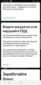 Screenshot_20211021-225615_Yandex Pro (Taximeter).jpg