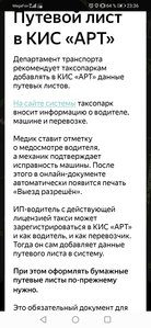 Screenshot_20211027_233612_ru.yandex.taximeter.jpg