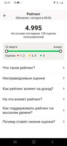 Screenshot_20211014-083011_Yandex Pro (Taximeter).jpg