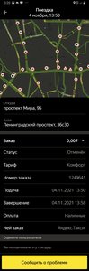 Screenshot_20211106-002048_Yandex Pro (Taximeter).jpg