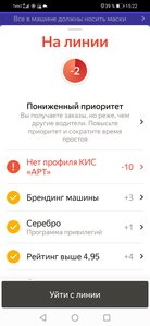 Screenshot_20211107_152248_ru.yandex.taximeter.jpg