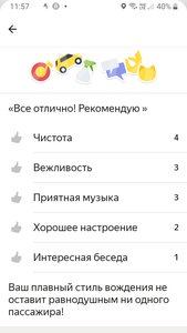 Screenshot_20211111-115706_Yandex Pro (Taximeter).jpg